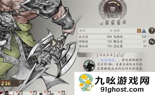 三国望神州典韦怎么打