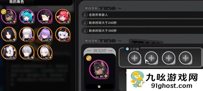 异环深渊10层通关攻略