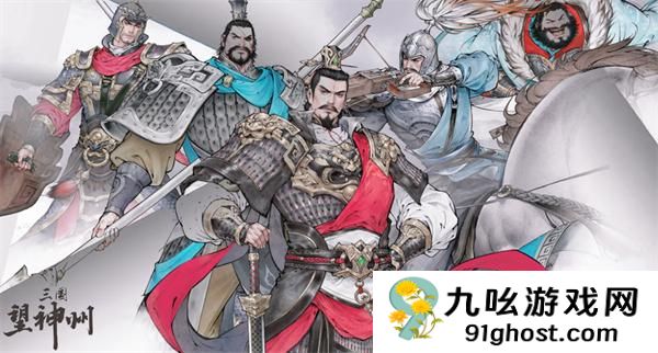 三国望神州探访怎么玩