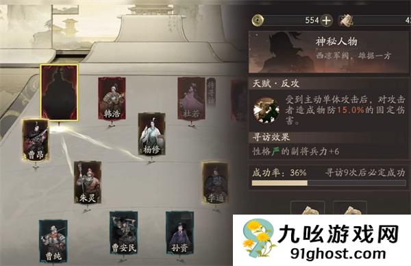 三国望神州探访怎么玩