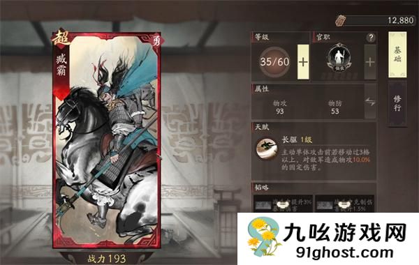 三国望神州探访怎么玩