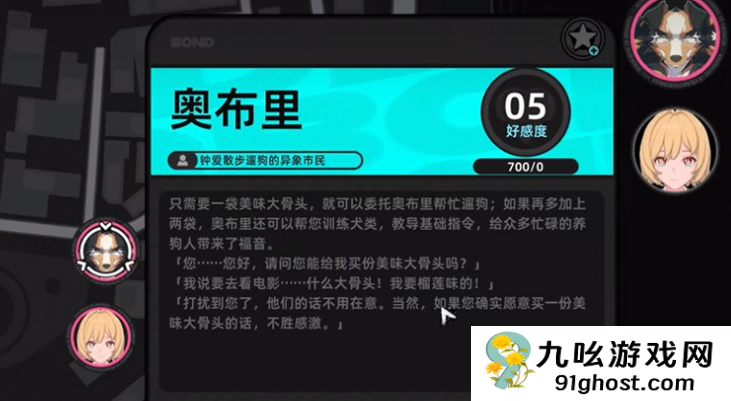 异环三头犬获取方法全解析