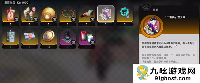 异环三头犬获取方法全解析