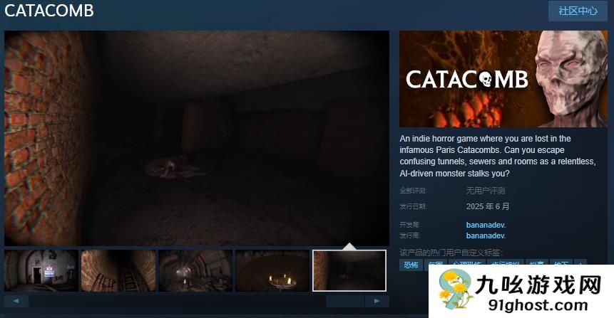 第一人称恐怖游戏《CATACOMB》Steam页面 6月发售