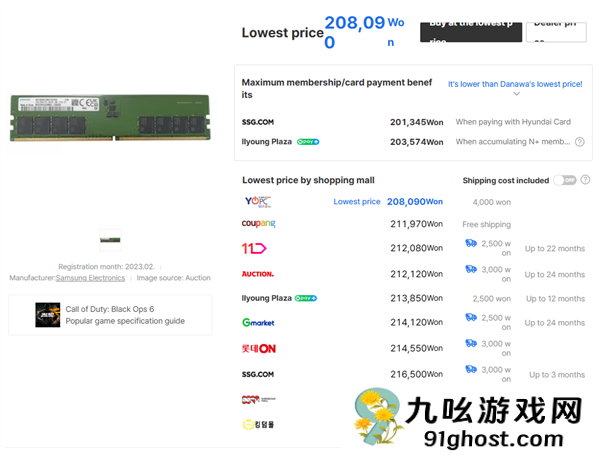 内存价格疯狂上涨！三星DDR5-5600 16GB三个月涨超300%