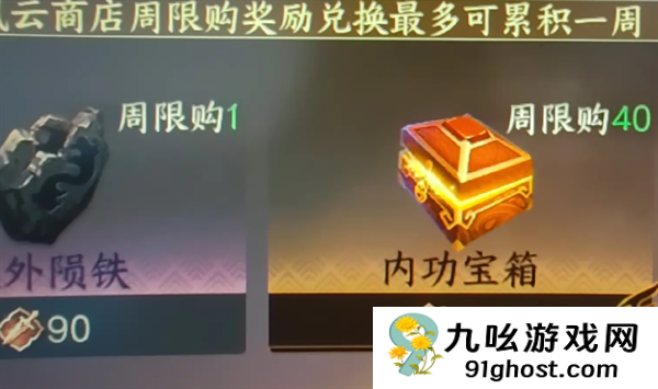 逆水寒手游：获取强力内功“冲虚”的完全指南！