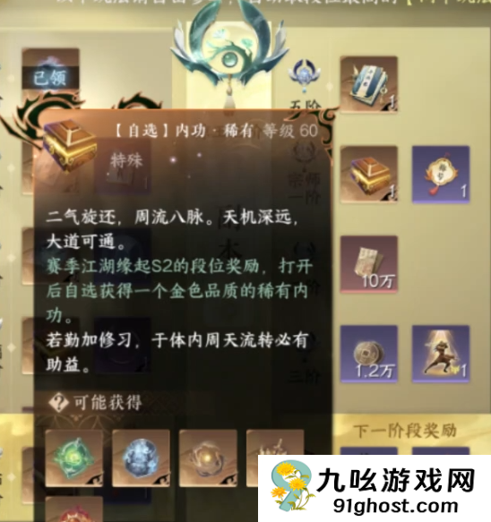 逆水寒手游：获取强力内功“冲虚”的完全指南！