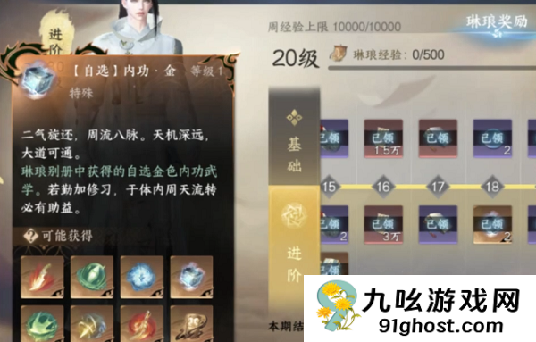 逆水寒手游：获取强力内功“冲虚”的完全指南！