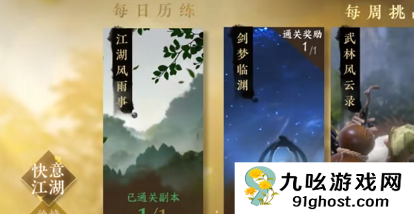 逆水寒手游：获取强力内功“冲虚”的完全指南！