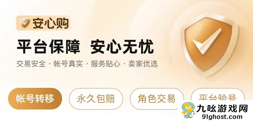 倩女幽魂号在哪出售