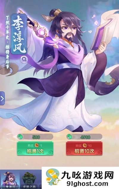 梦幻西游网页版观天易运怎么过?观天易运全关卡通关攻略大