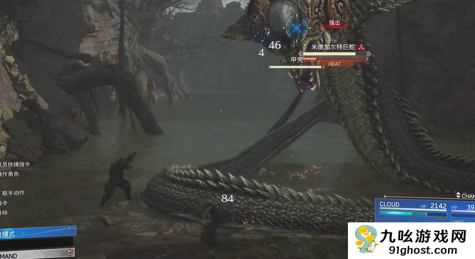 最终幻想7重生米德加尔特巨蛇挑战全攻略，轻松通关秘籍！