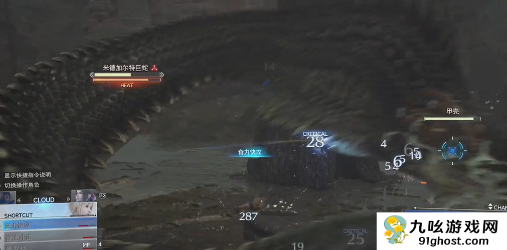 最终幻想7重生米德加尔特巨蛇挑战全攻略，轻松通关秘籍！