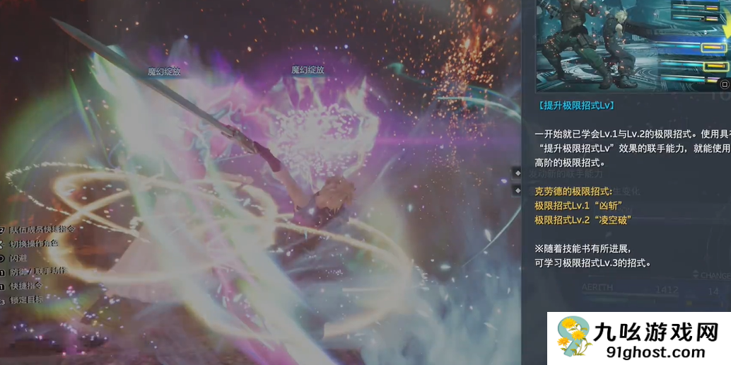 最终幻想7重生米德加尔特巨蛇挑战全攻略，轻松通关秘籍！