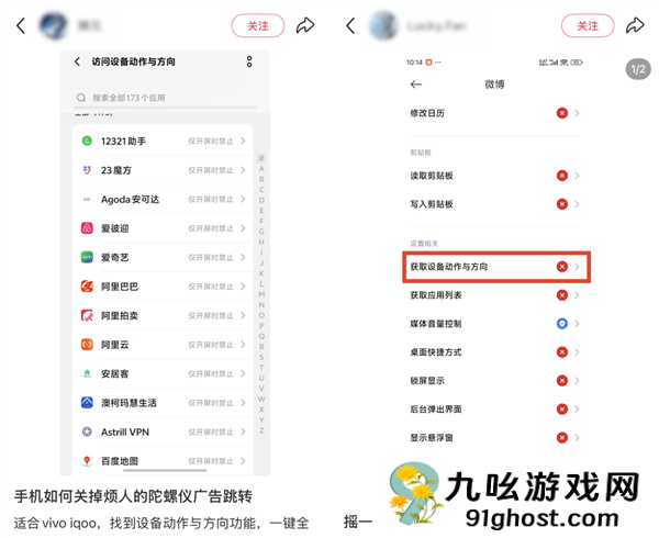 为了对抗摇一摇广告 我写了个只有摇一摇的App