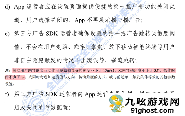 为了对抗摇一摇广告 我写了个只有摇一摇的App