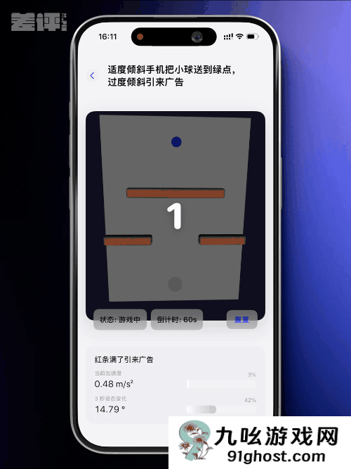 为了对抗摇一摇广告 我写了个只有摇一摇的App