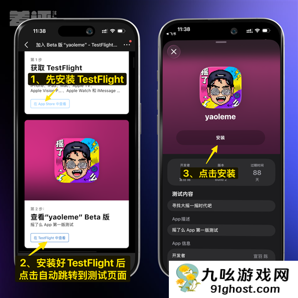 为了对抗摇一摇广告 我写了个只有摇一摇的App