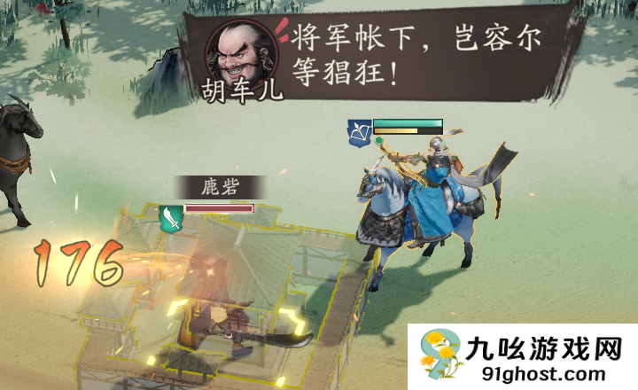 《三国望神州》伤害计算公式及战斗机制讲解