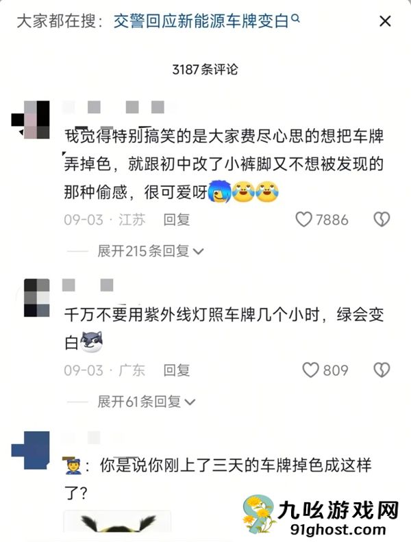 把绿牌改成白色 这波“医美”问题有点大