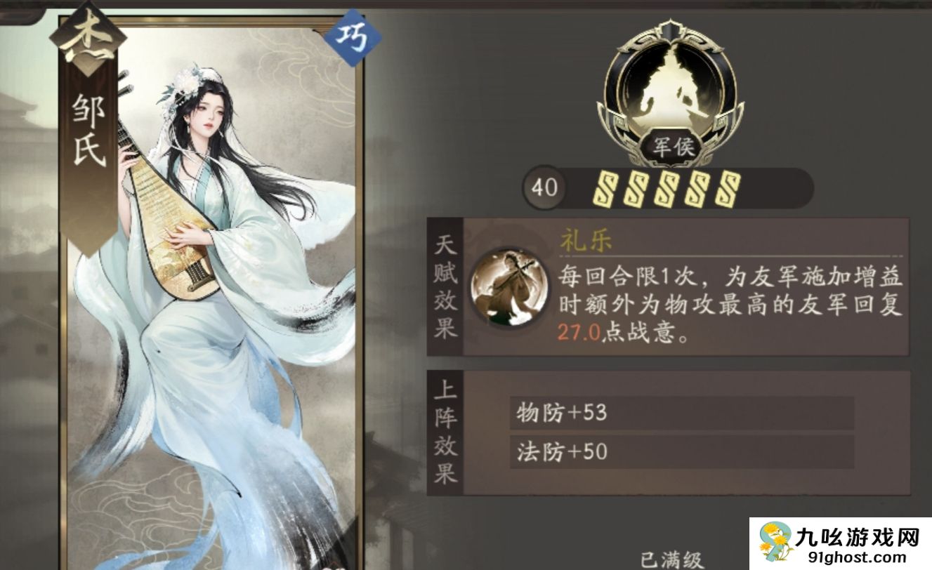 《三国望神州》甘梅李典荀彧选择建议