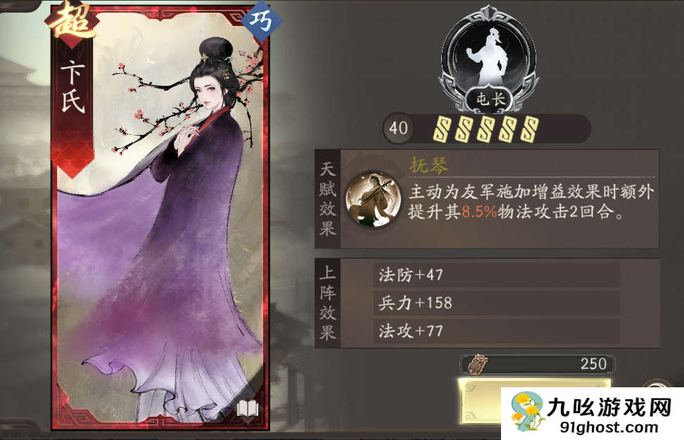 《三国望神州》甘梅李典荀彧选择建议