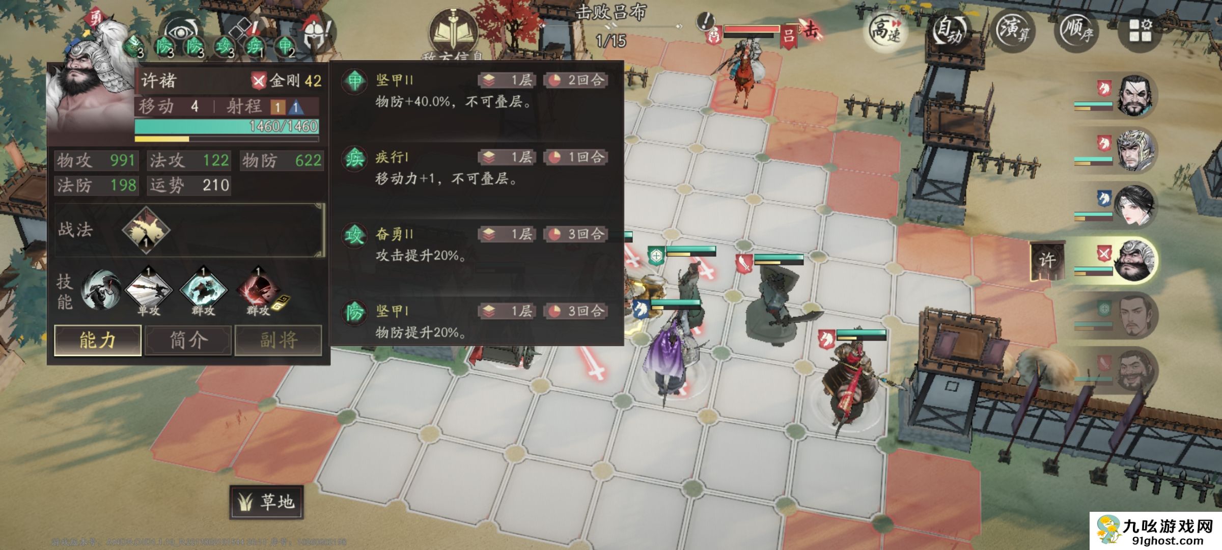 《三国望神州》甘梅李典荀彧选择建议