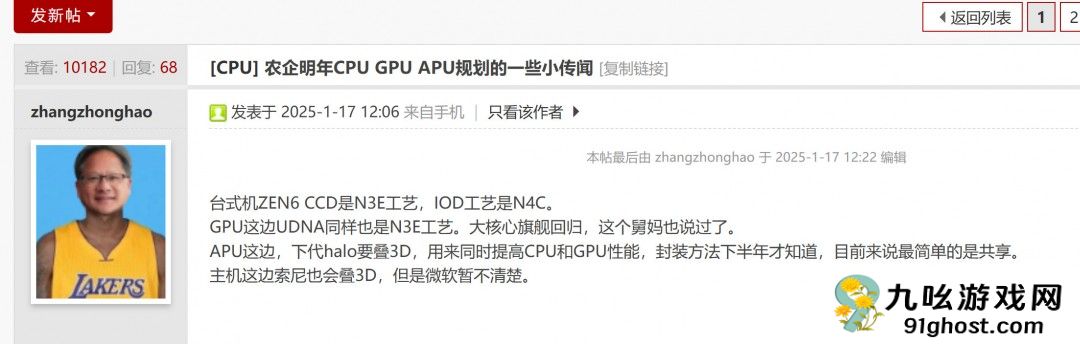 传PS6将上3D V缓存技术 大幅提高CPU和GPU性能