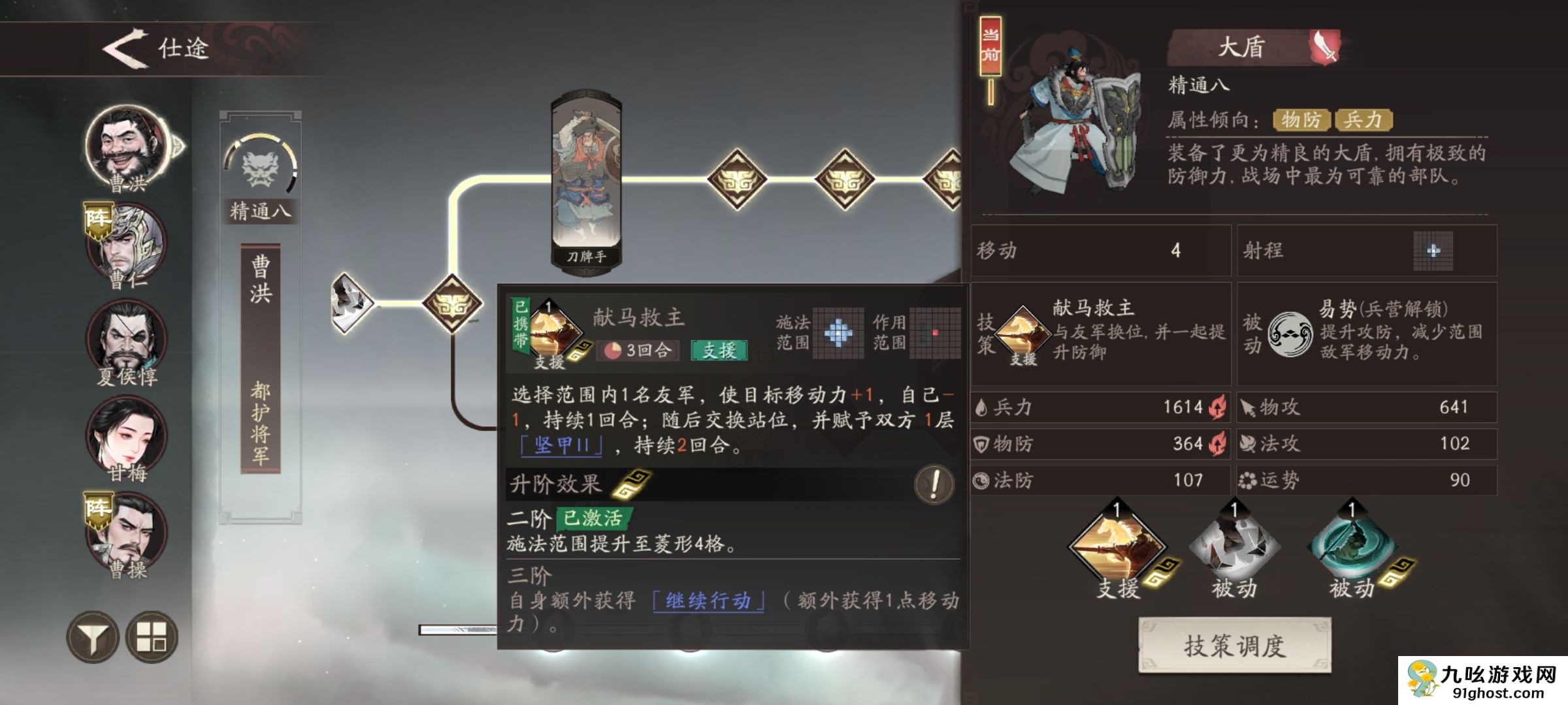 《三国望神州》曹洪技能副将推荐