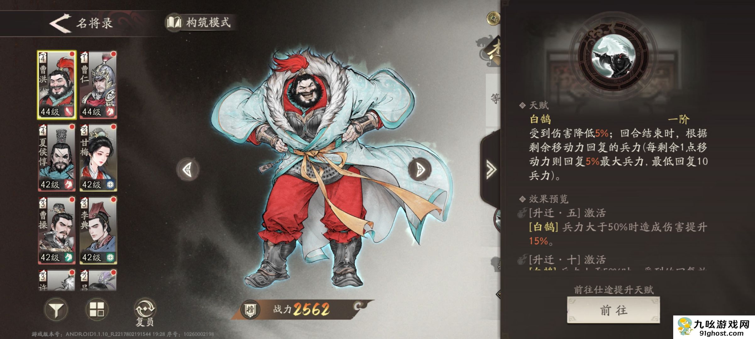 《三国望神州》曹洪技能副将推荐