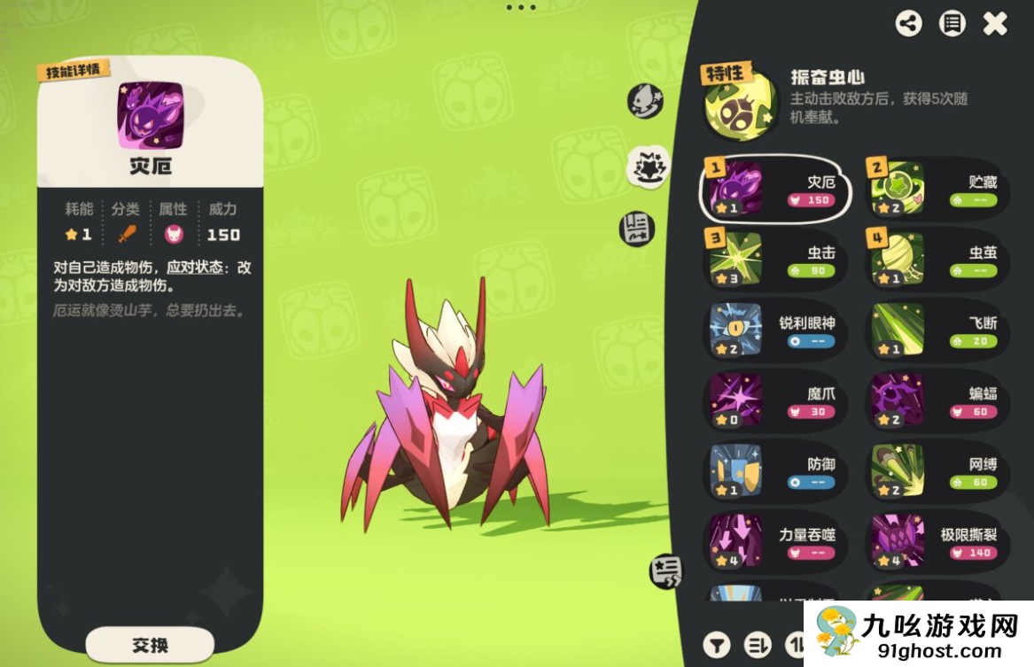 洛克王国世界恶魔红钻在哪