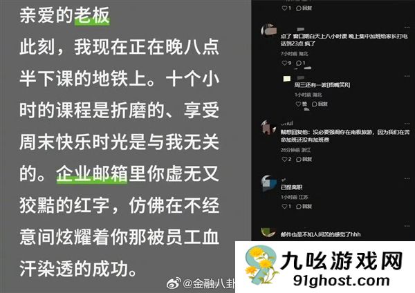 遭员工吐槽后 俞敏洪连发8条南极游视频：还在更新中