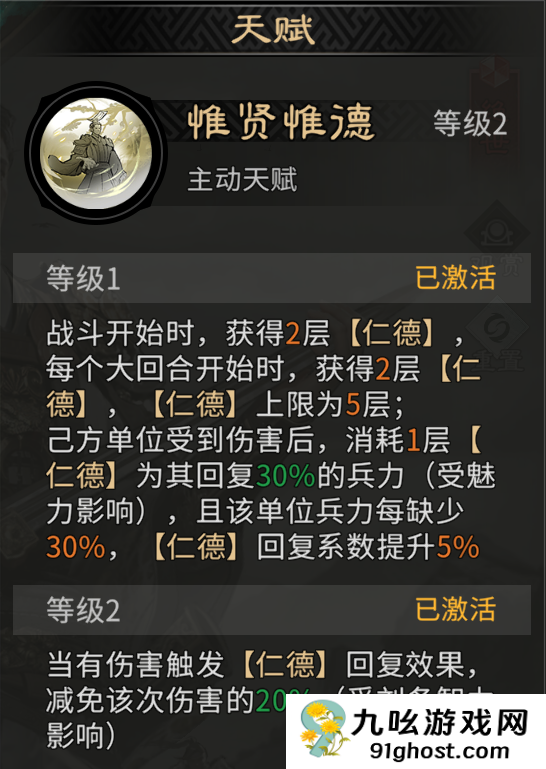 《三国：天下归心》刘备技能及阵容搭配推荐