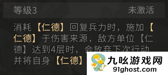 《三国：天下归心》刘备技能及阵容搭配推荐