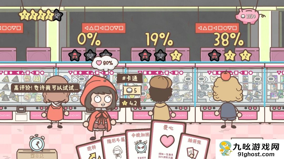 模拟经营卡牌游戏《保证不取物》现已上线Steam平台 2025年第三季度推出