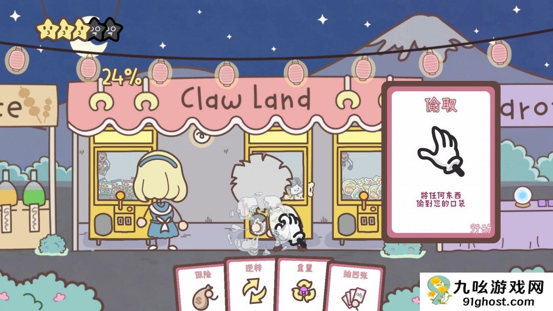 模拟经营卡牌游戏《保证不取物》现已上线Steam平台 2025年第三季度推出