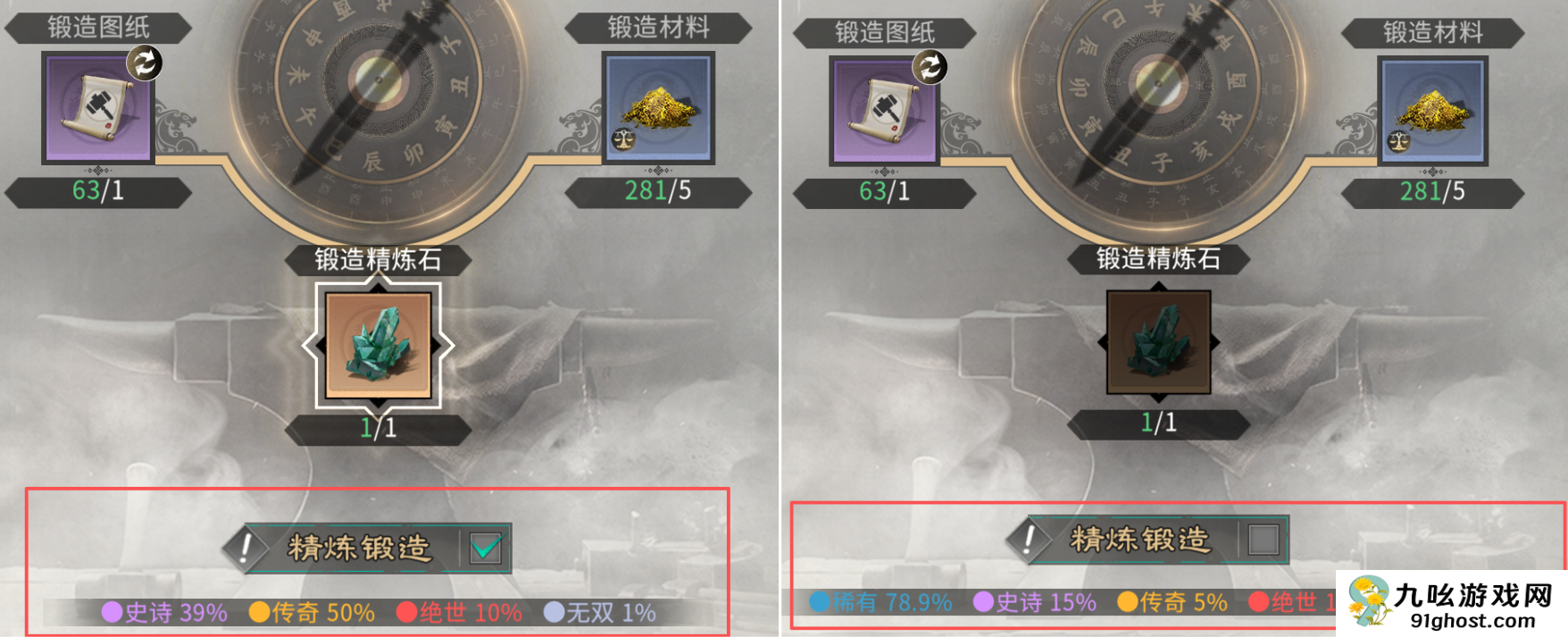 《三国：天下归心》宝物系统详解