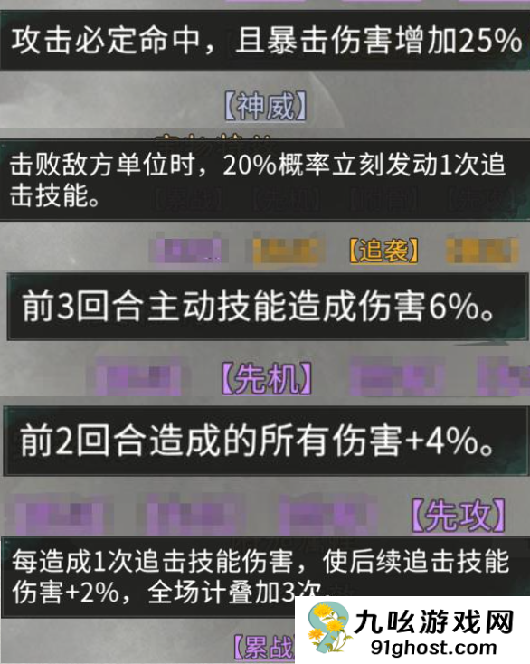 《三国：天下归心》宝物系统详解