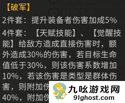 《三国：天下归心》宝物系统详解