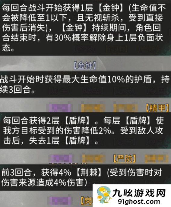 《三国：天下归心》宝物系统详解