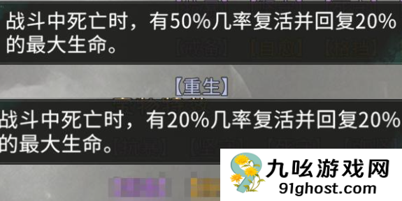 《三国：天下归心》宝物系统详解