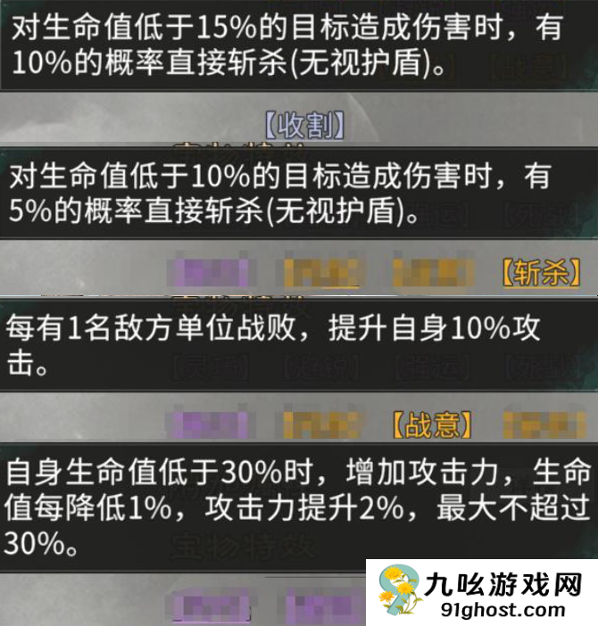 《三国：天下归心》宝物系统详解