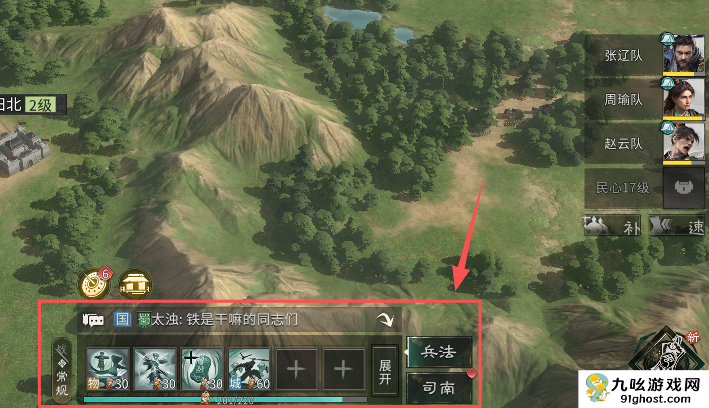 《三国：天下归心》平民兵法加点推荐