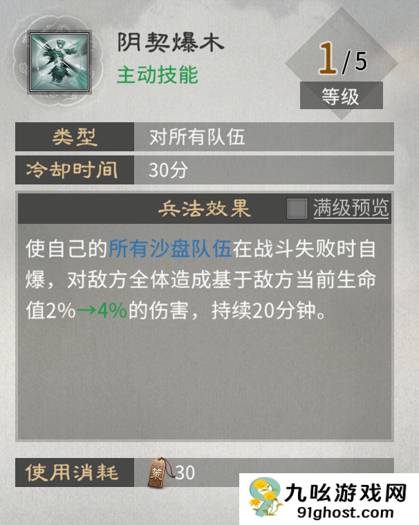 《三国：天下归心》平民兵法加点推荐