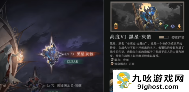 辉烬南星武魂揭秘
