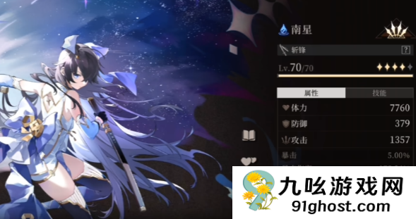 辉烬南星武魂揭秘