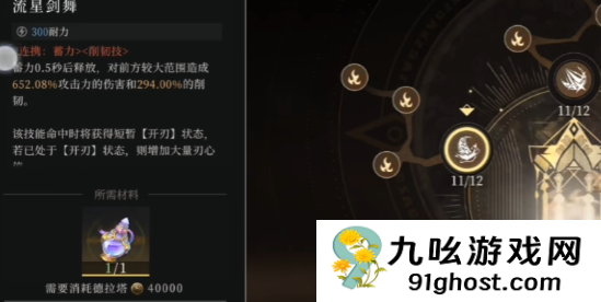 辉烬南星武魂揭秘