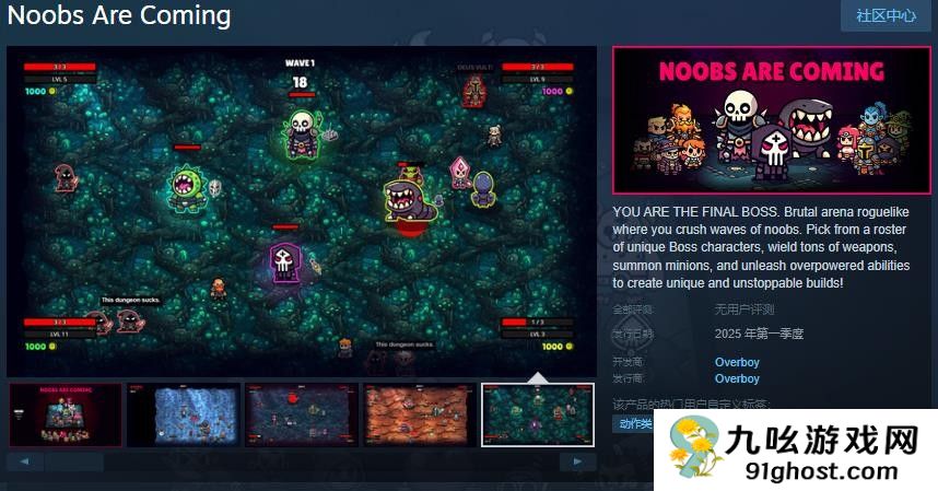 竞技场Roguelike游戏《Noobs Are Coming》Steam页面开放 明年发售