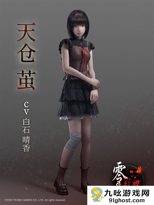 《零红蝶：重制版》双胞胎姊妹设定图/介绍公布