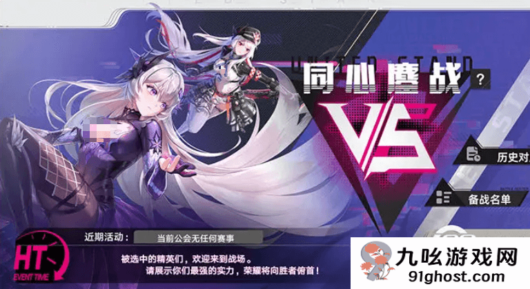 幻塔同心鏖战玩法详解